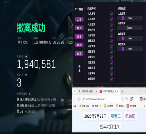 三角洲米尔遇外挂透视自瞄效果